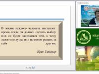 Международный вебинар "Профориентационная работа в образовательной организации"