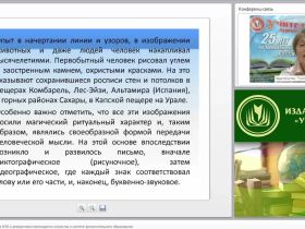 Методики преподавания ИЗО и декоративно-прикладного искусства в системе дополнительного образования