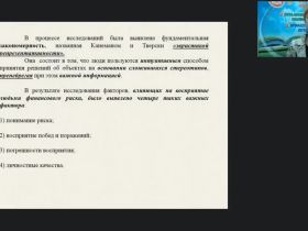 Вебинар "Управление рисками в кадровом менеджменте"