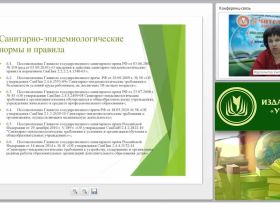 Учебно-методическое и организационное обеспечение процесса обучения ОБЖ в условиях введения ФГОС ООО (СОО)