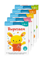 Комбо KUMON «Первые занятия»