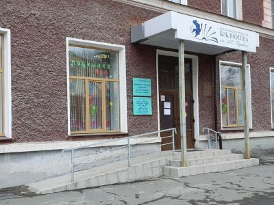 Ревдинская центральная городская библиотека им. А. С. Пушкина