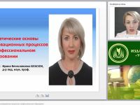 Теоретические основы инновационных процессов в профессиональном образовании