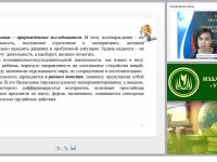 Познавательно-исследовательская деятельность: пути развития потенциала личности дошкольника. Исследование, экспериментирование, творчество, сотрудничество