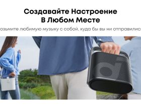 Портативная акустическая система Anker