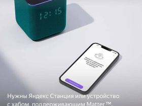 Умная светодиодная лента Яндекс