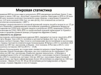 Международный вебинар "Профилактика дорожно-транспортных происшествий и изучение правил дорожного движения среди младших школьников"