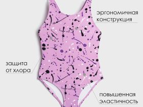 Купальник трикотажный для бассейна для девочек