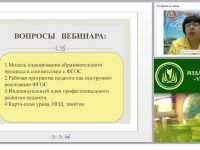 План-конструктор учителя (воспитателя) как эффективный инструмент реализации ФГОС