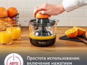 Соковыжималка для цитрусовых Moulinex Ultra Compact PC120870