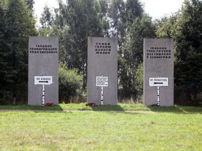 Мемориальный (шоссейный, не асфальтированный) участок «Дороги жизни» протяженностью 280 пог. м, где установлены три памятных знака-стелы