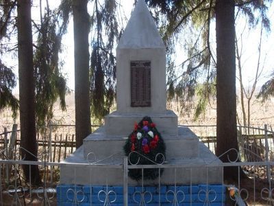 Братская могила воинов Советской Армии, погибших в 1941 - 1943 гг.