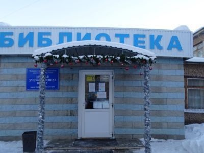 Центральная детская библиотека г. Заринска