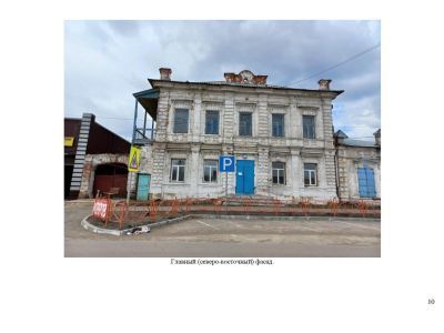 Дом купца Н.Г. Варваричева