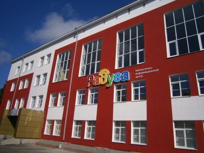 Библиотечно-информационный центр «Радуга»