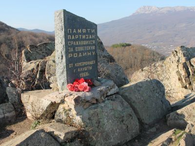 Памятный знак на месте боев и базирования Алуштинского партизанского отряда