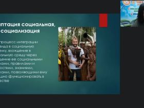 Международный вебинар "Методы адаптации ребенка к дошкольной группе по системе М. Монтессори"