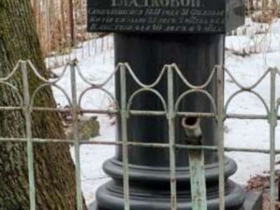 «Могила потомственной почетной гражданки, купчихи 2-й гильдии А.Ф. Гладковой»