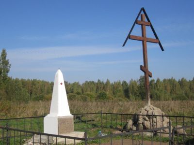 Братская могила расстрелянных и сожженных фашистами в марте 1942 г. мирных жителей