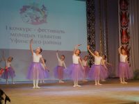 Уфимский районный дом культуры