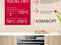Духовой шкаф Hansa BakingPro BOEI683020