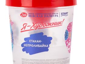 Стакан-непроливайка "Я-Художник!" одинарный с рисунком