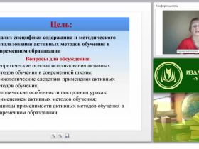 Активные методы обучения: определение, классификация, особенности