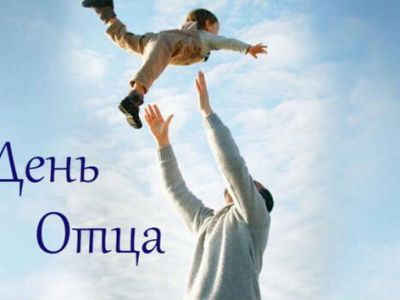 Приглашаем пап с детьми на районную эстафету «С папой к победе!»