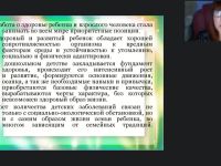 Вебинар «Основные виды и формы взаимодействия с родителями по вопросам питания в МОУ»