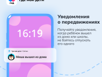 Цифровой продукт Подписка Где мои дети 6 мес