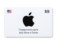 Подарочная карта App Store и iTunes - 9 USD (USA) [Цифровая версия] (PC)
