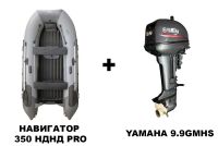 Лодка ПВХ НАВИГАТОР 350 НДНД Pro + 2х-тактный лодочный мотор YAMAHA 9.9GMHS