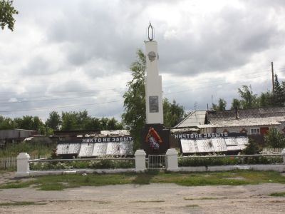 Обелиск воинам, погибшим в годы Великой Отечественной войны (1941-1945 гг.)