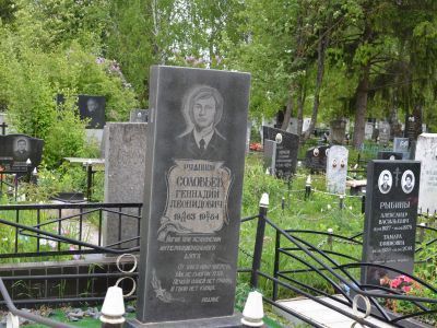 Могила воина-интернационалиста Соловьева Геннадия Леонидовича