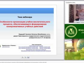 Международный вебинар "Организация документооборота: прием и обработка поступающих, создаваемых и внутренних документов; порядок работы с конфиденциальной информацией"