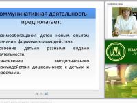 Социально-коммуникативное развитие дошкольников средствами театрализованной деятельности