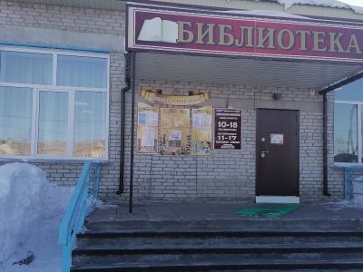 Здвинская центральная библиотека