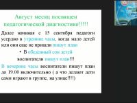 Вебинар «Разработчик ФГОС ДО рекомендует: карточное планирование в ДОО, диагностические пакеты с комплексным инструментарием мониторинга всех видов деятельности детей»