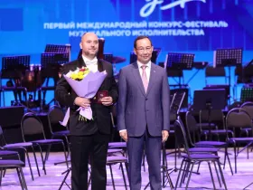 Торжественное открытие международного конкурса-фестиваля «Симфония добра» состоялось в Якутске