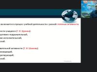 Вебинар «Использование инновационных форм и методов активизации в образовании взрослых»