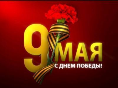 Дорогие земляки! Уважаемые ветераны Великой Отечественной войны, труженики тыла, дети войны!