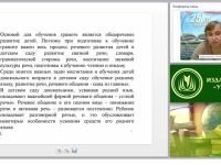 Подготовка дошкольников к обучению грамоте (ФГОС ДО)