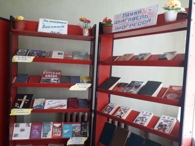 Кудинцевская сельская библиотека – филиал № 17