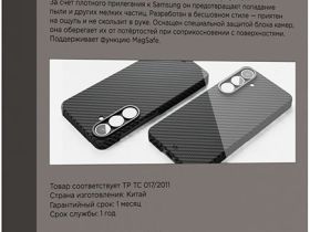 Клип-кейс VLP Kevlar Case с MagSafe для Samsung Galaxy S25+ Black