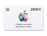 Подарочная карта App Store и iTunes - 2500 INR (IN) [Цифровая версия] (PC)