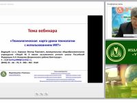Технологическая карта урока технологии с использованием ИКТ