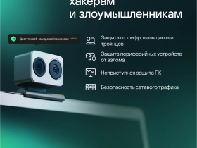 Цифровой продукт Kaspersky