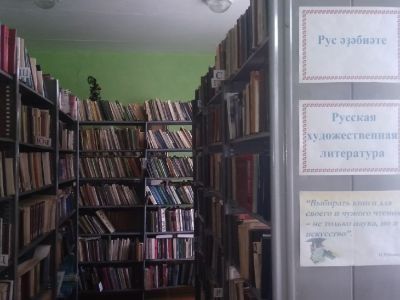 Ахмеровская сельская библиотека