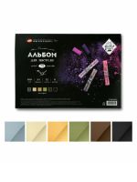 Альбом-склейка для пастели "Мастер-Класс" А4 160 г, 40% хлопок, 12 листов, 6 цветов, ассорти