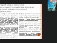 Международный вебинар "Возрастная специфика проявления расстройств психического здоровья детей и подростков"